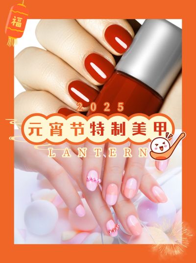 元宵节简约晒图小红书封面配图