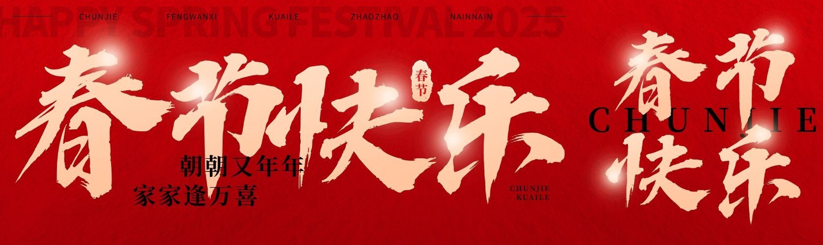 春节新年节日祝福公众号首次图预览效果