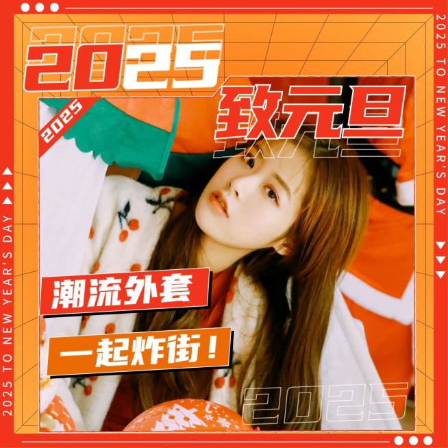 元旦产品营销产品展示方形海报预览效果
