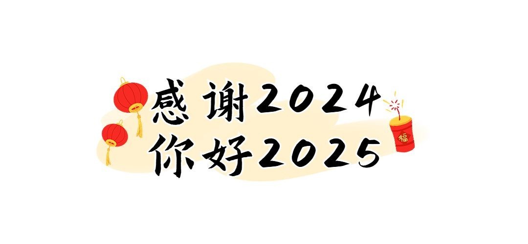 新年元旦祝福文章标题预览效果