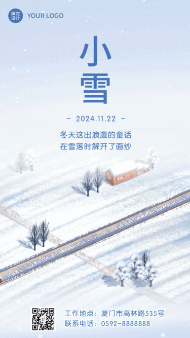 小雪节气冬天下雪早安动态手机海报