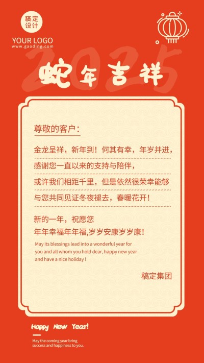 春节新春简约祝福贺卡海报