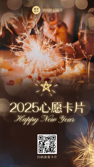 新年愿望活动开业周年庆生日邀请预览效果