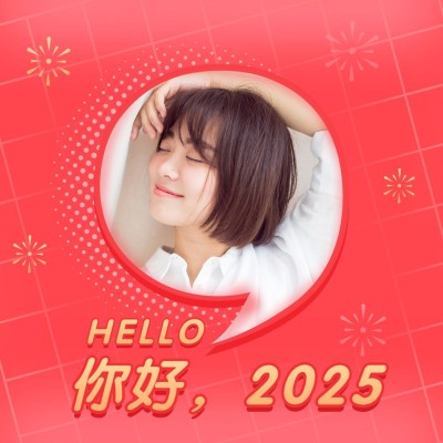 你好元旦头像创意图框