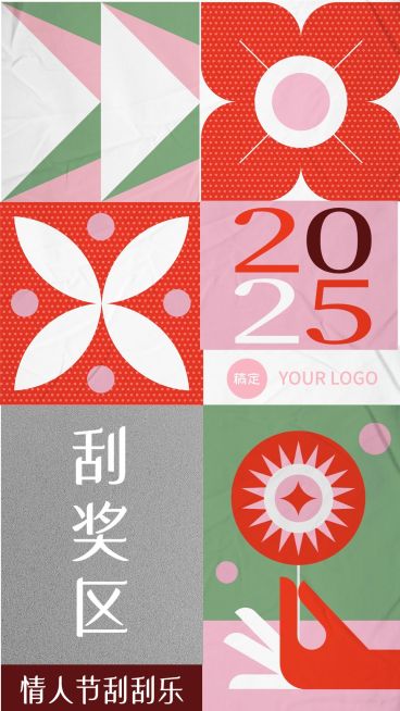 情人节抽奖刮刮乐产品促销海报预览效果