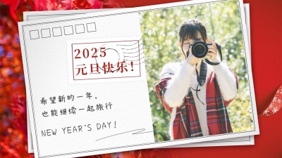 元旦旅游攻略VLOG明信片横版视频封面