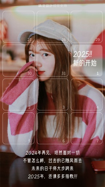 2024你好创意宫格半透展示手机海报预览效果