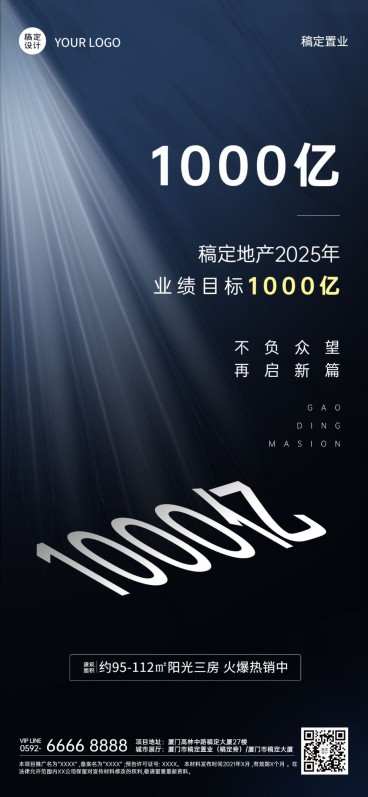 元旦房地产贺报简约时尚海报预览效果