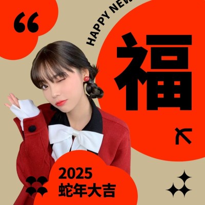 春节简约集五福人物祝福方形海报