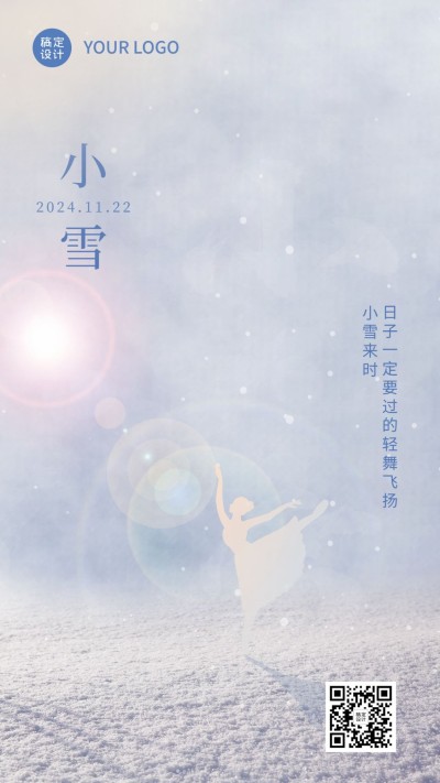 小雪节气祝福问候实景剪影白雪手机海报