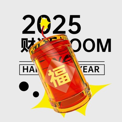 新年春节创意祝福朋友圈背景图