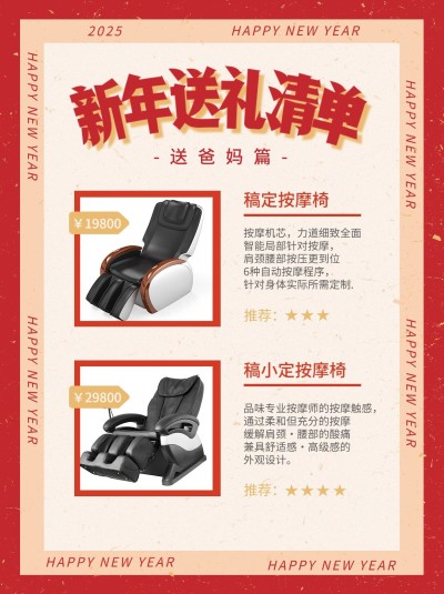 新年春节攻略分享小红书封面配图