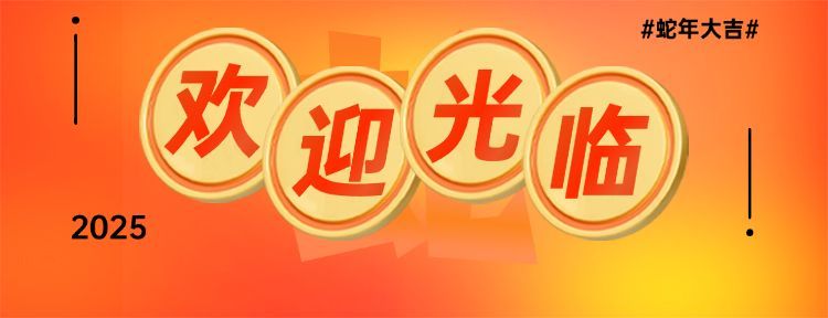 新年餐饮美食宣传推广红黄店招预览效果