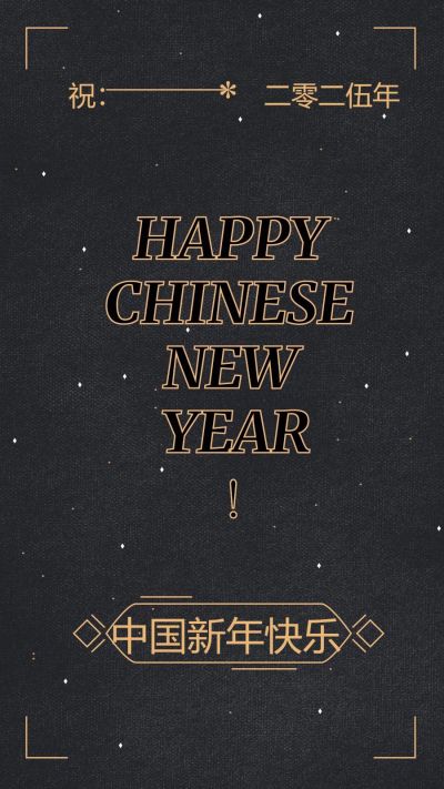 Black Background Gold Text Happy New Year Simple Fashion Style Instagram Story