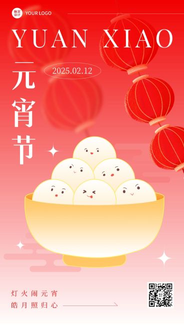 元宵节日祝福插画手机海报预览效果