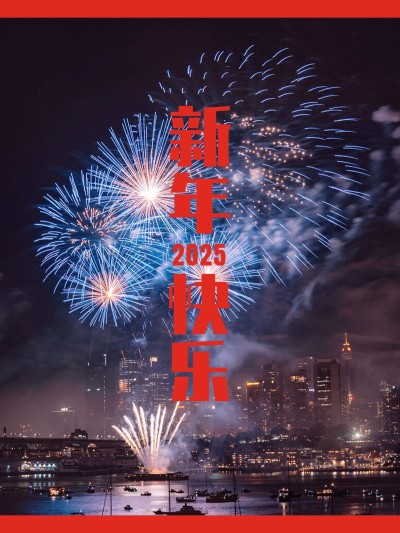 春节新春新年晒图晒照PLOG模板
