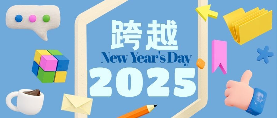 新年节日祝福卡通公众号首图