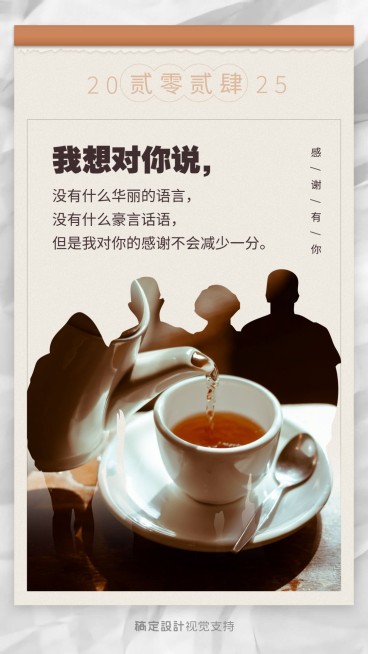 年末寄言预览效果