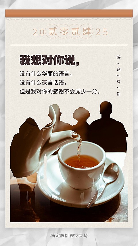 年末寄言