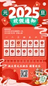 2025年营销日历