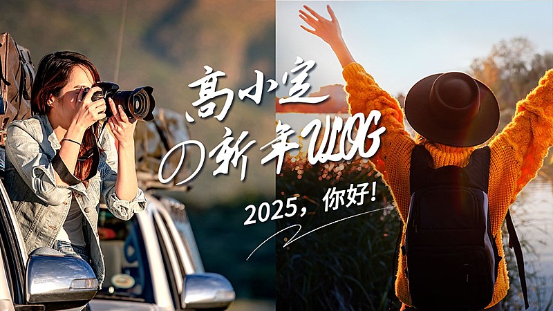 新年旅游出行生活记录实景横版视频封面