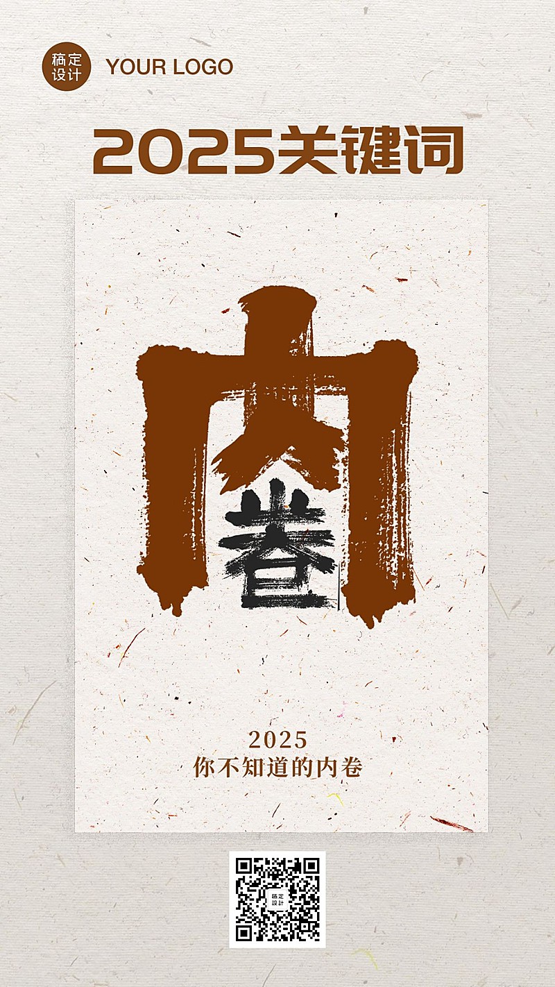 告别2020年度关键词回顾手机海报