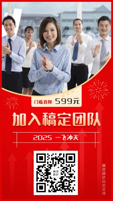 元旦营销代理招募宣传海报预览效果