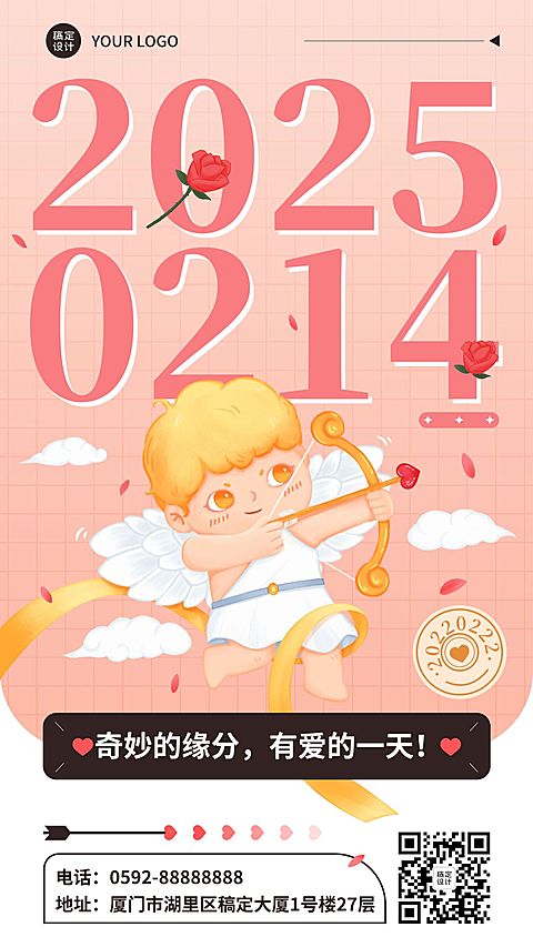 通用20220222祝福卡通手机海报