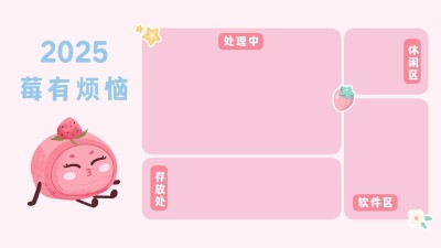 元旦新年水果谐音梗电脑分区壁纸