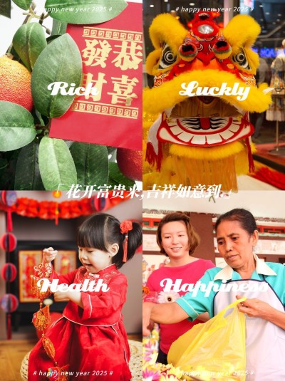 春节晒图春节祝福新年祝福跨年朋友圈拼图年终总结一年四季拼图晒照2025春夏秋冬plog模板