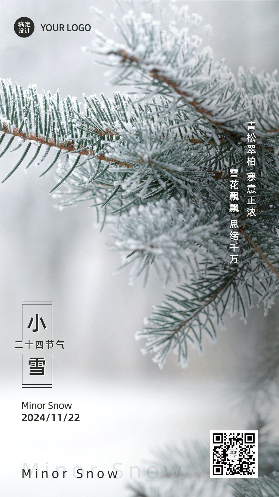 小雪节气祝福问候冬天实景手机海报预览效果