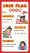 营销海报模板手账