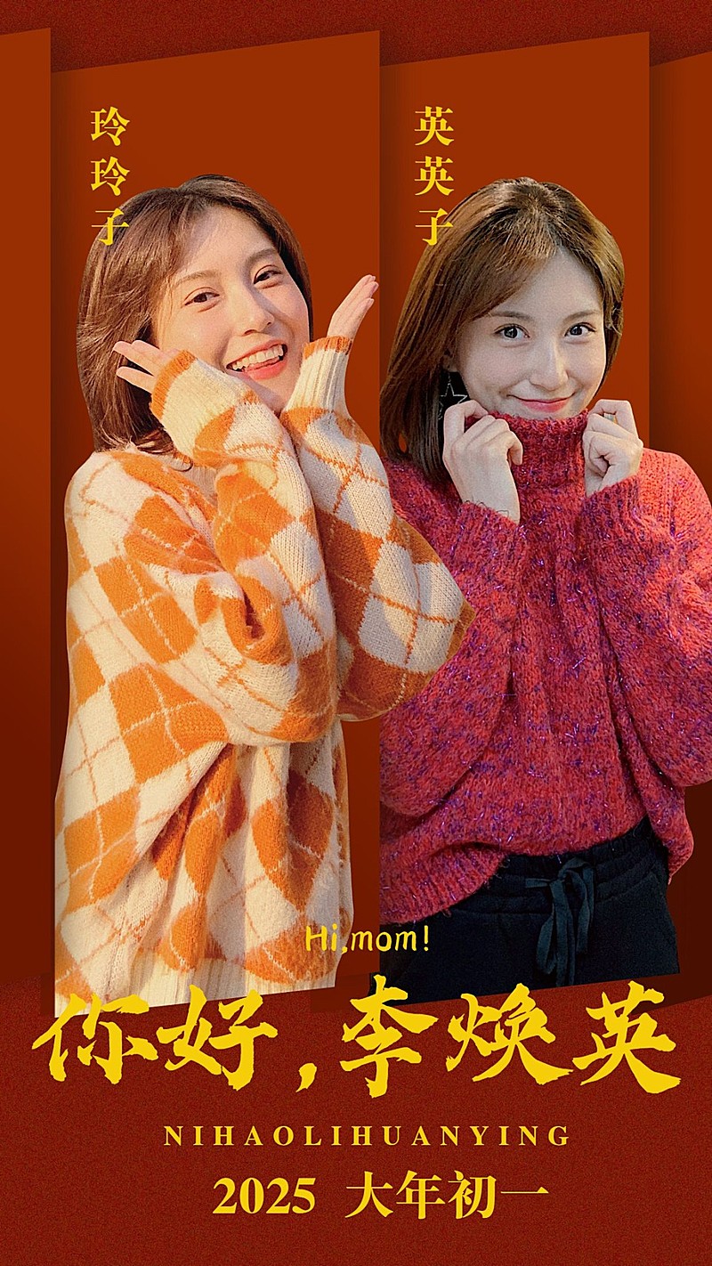 春节新年贺岁档电影宣传人物海报