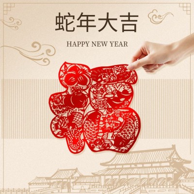 春节剪纸福字清新方形海报