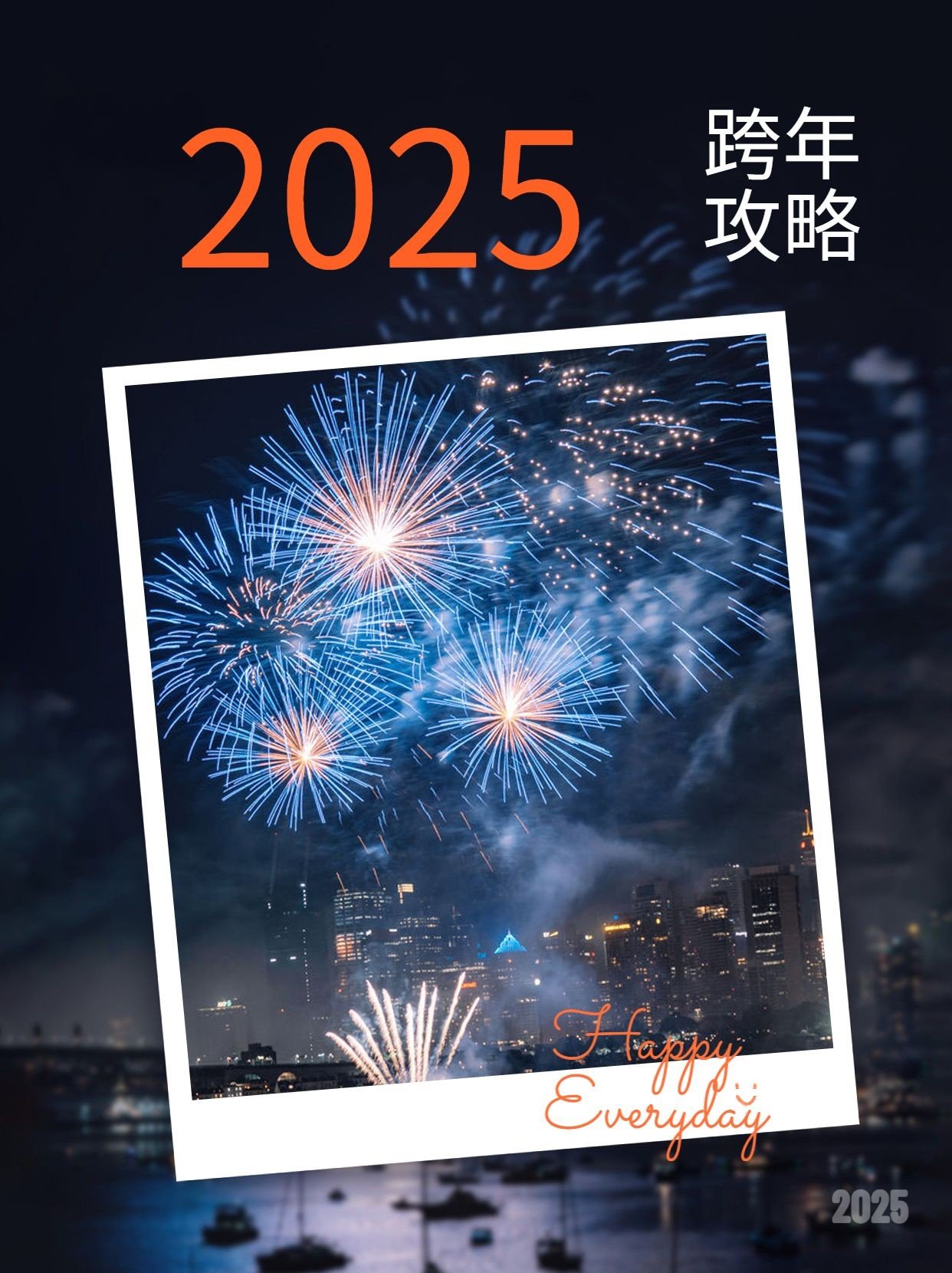 跨年旅游线路攻略实景小红书配图预览效果