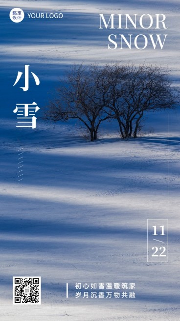 新媒体小雪节气祝福手机海报排版预览效果