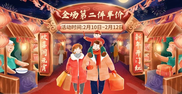 元宵节花灯街景手绘促销海报banner预览效果