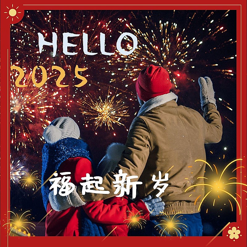 元旦跨年新年晒照PLOG模板