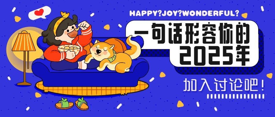 迎元旦新年回顾2021插画公众号首图预览效果