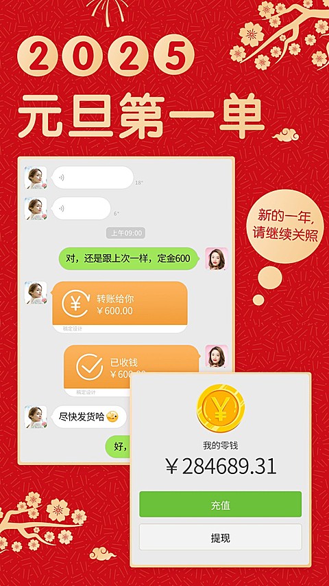 元旦促销新年第一单晒单晒反馈