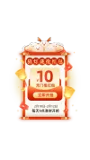 微信红包弹窗