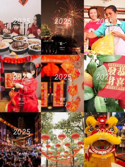 春节祝福春节晒照新年祝福拼图晒照