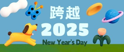 新年节日祝福卡通公众号首图