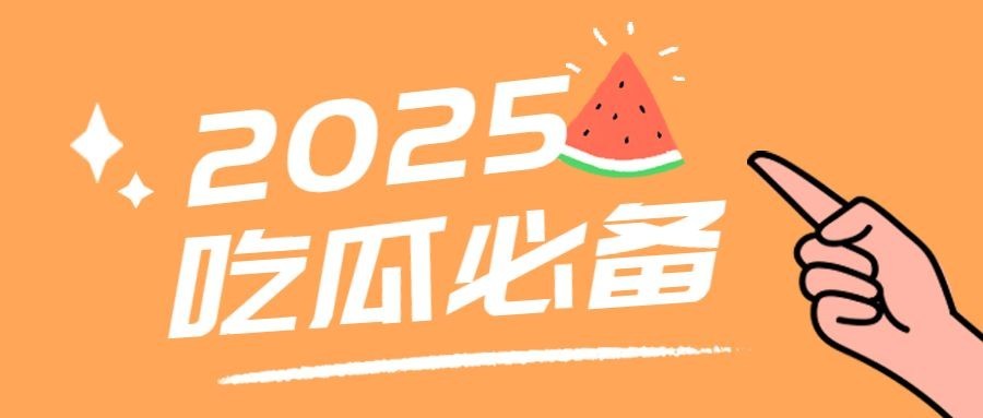 醒目大字公众号首图