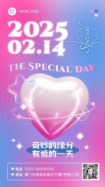 通用20220222祝福时尚手机海报预览效果
