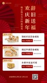 模板缩略图