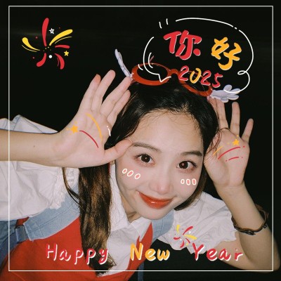 元旦新年跨年晒照PLOG