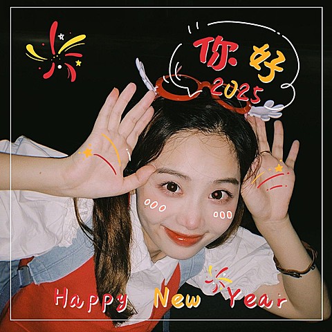 元旦新年跨年晒照PLOG