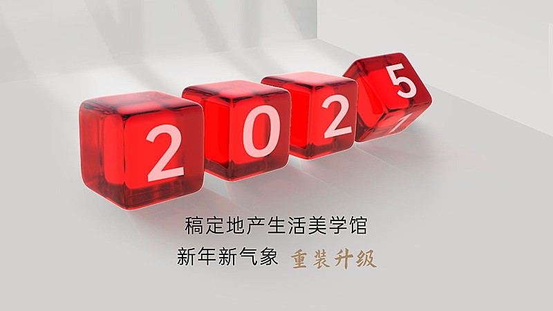 新春跨年房地产简约横版视频封面