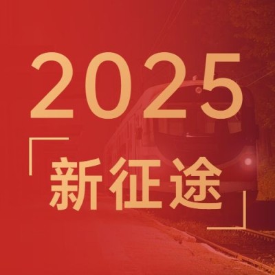 元旦节新年公众号次图
